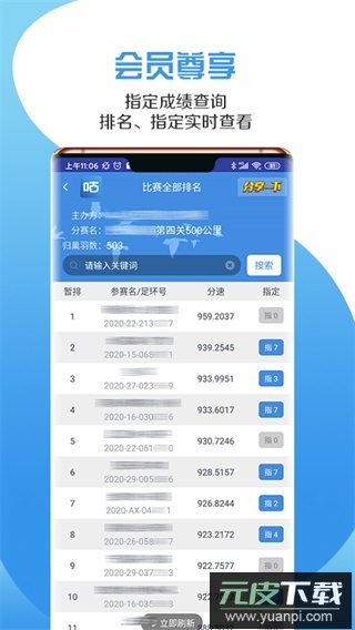咕咕信鸽app官方版截图2