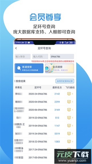 咕咕信鸽app官方版截图4