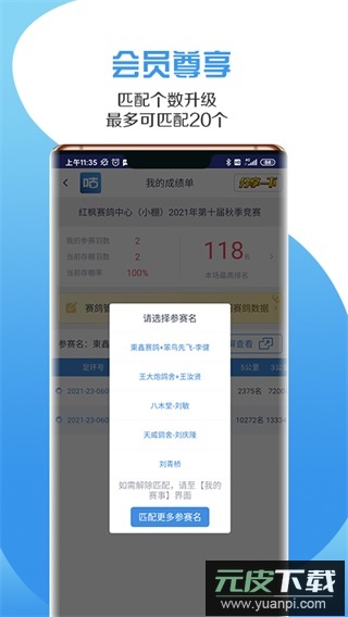 咕咕信鸽app官方版截图5