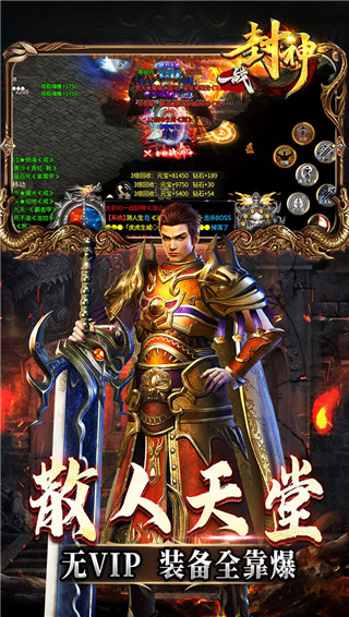 一战封神手游官方版截图2