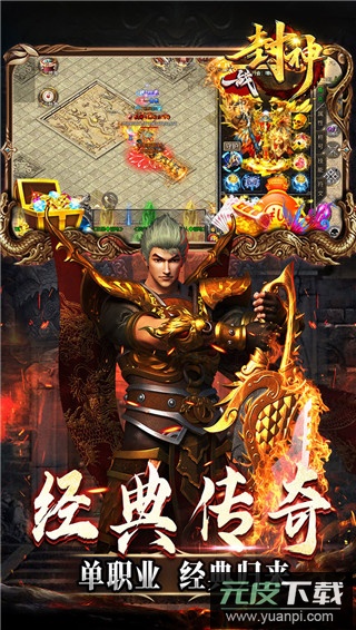 一战封神手游官方版截图3