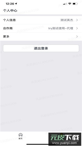 美团优选物流端app截图3