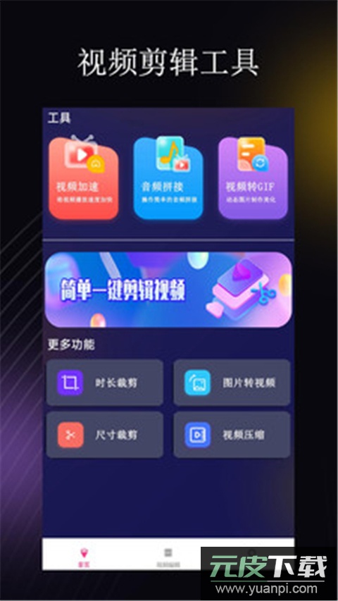 荐片app官方正版截图1