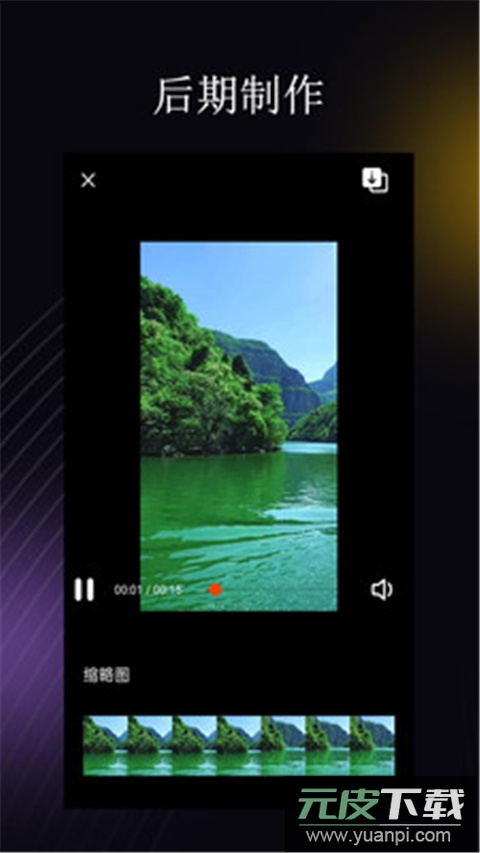 荐片app官方正版截图4