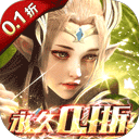 大道争锋0.1折版v1.01.001