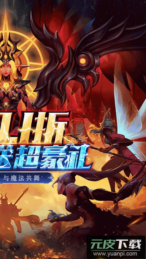 大道争锋0.1折版截图2