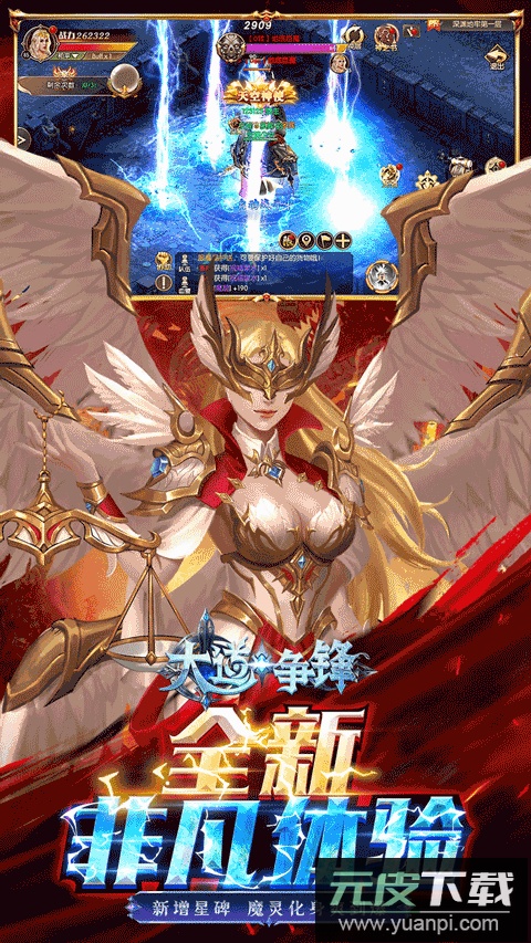 大道争锋0.1折版截图5