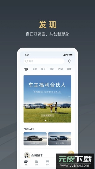 腾势汽车app最新版截图5