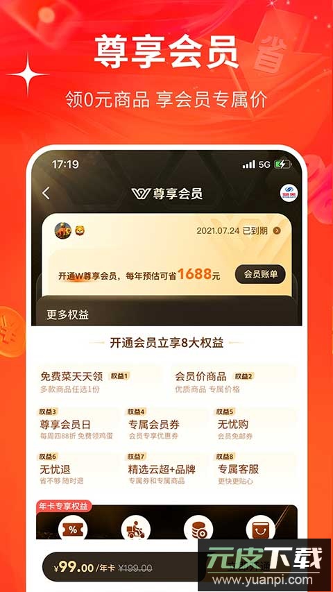 多点购物app截图2