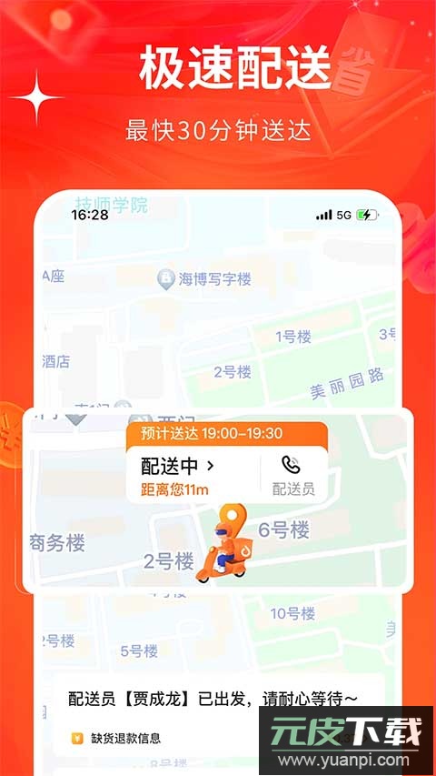 多点购物app截图3