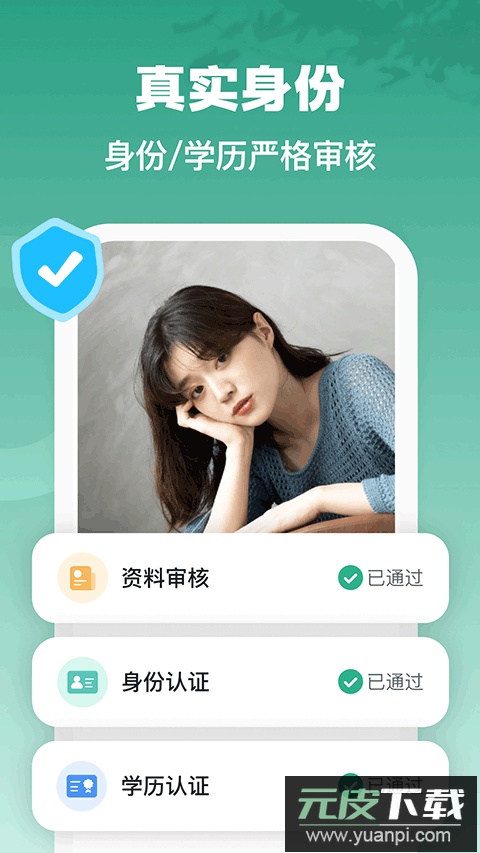 青藤之恋app官方版截图2