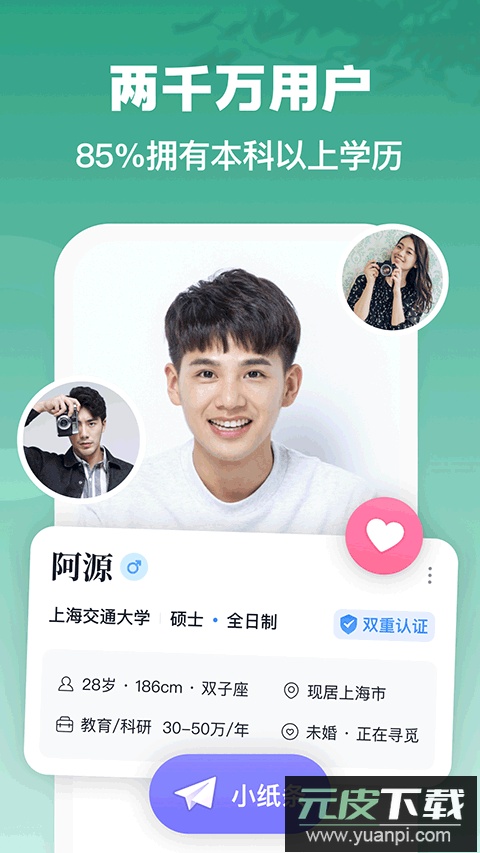 青藤之恋app官方版截图3