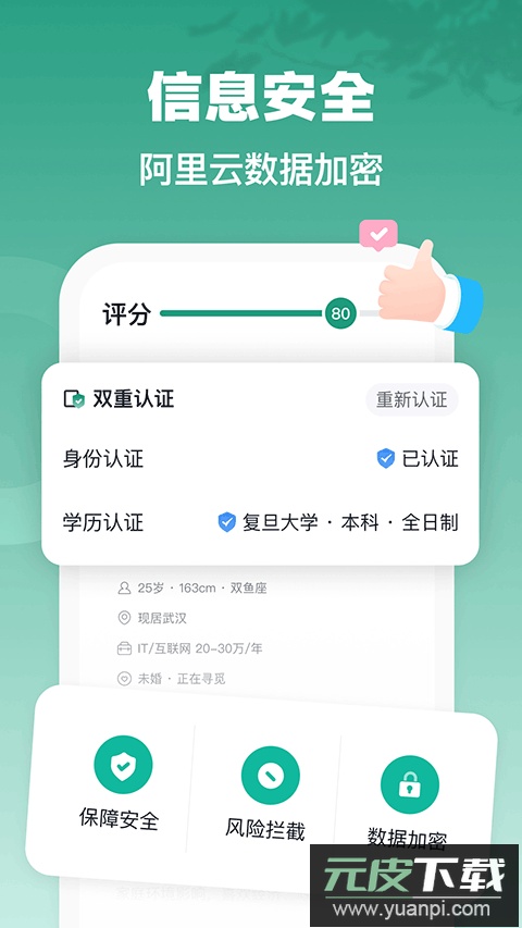 青藤之恋app官方版截图5