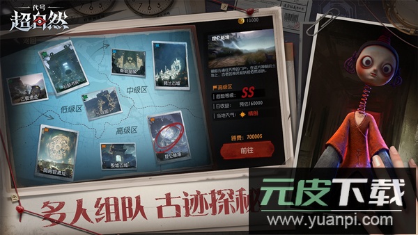 代号超自然官方正版截图2