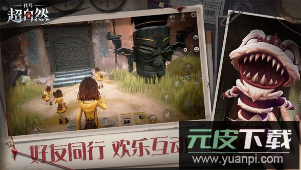 代号超自然官方正版截图3