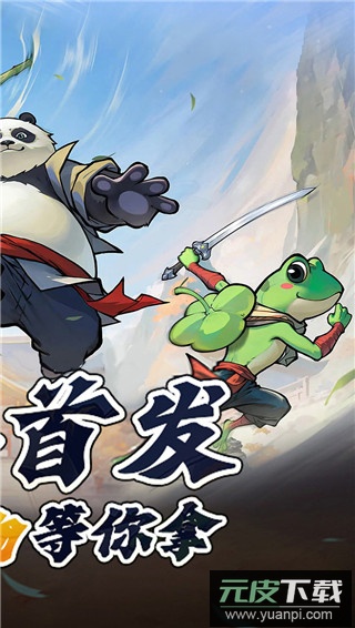 无名之辈手游官方版截图2