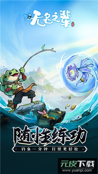 无名之辈手游官方版截图4