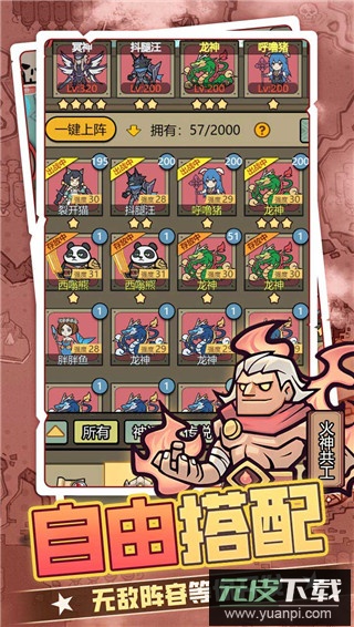 魔导英雄传说手游安卓版截图2