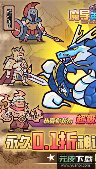 魔导英雄传说手游安卓版截图3