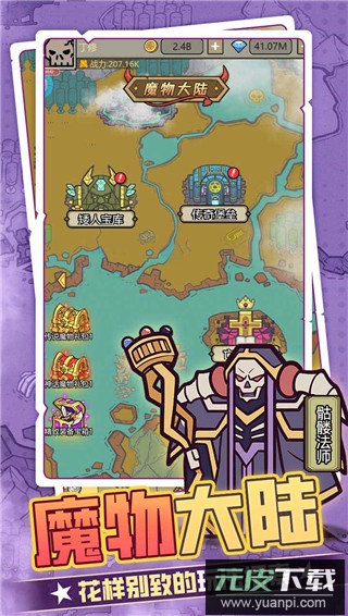 魔导英雄传说手游安卓版截图5