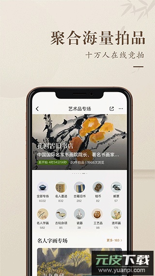 孔夫子旧书网app官方版截图3