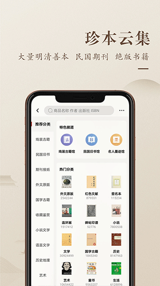 孔夫子旧书网app官方版截图4
