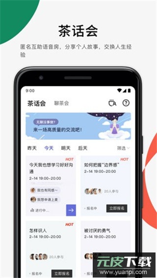 月食app官方版截图1