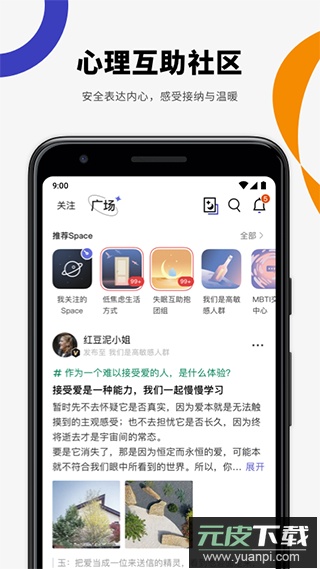 月食app官方版截图2