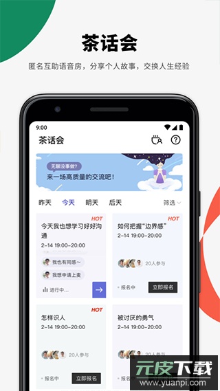 月食app官方版截图4