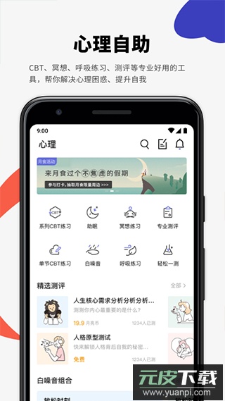 月食app官方版截图5