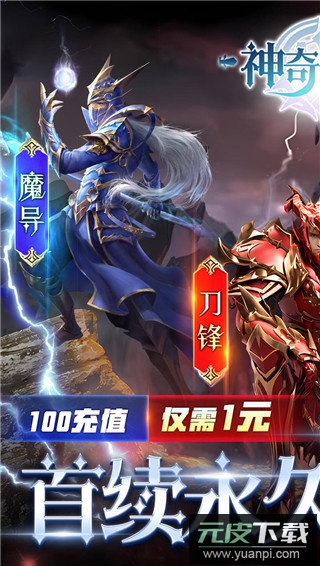 神奇幻想手游版截图1