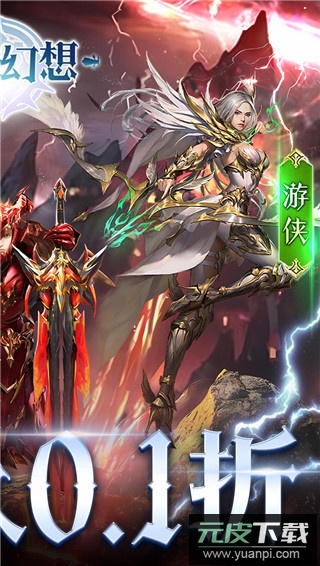 神奇幻想手游版截图2