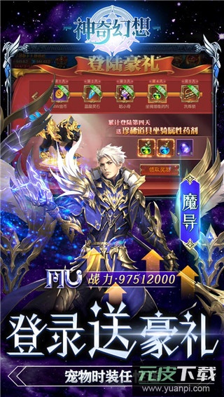 神奇幻想手游版截图4