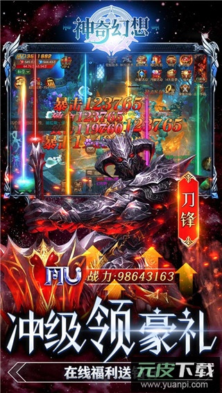 神奇幻想手游版截图5