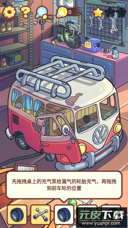 脑洞旅行2022免费游戏中文手机版截图4