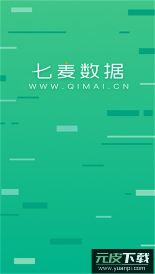 七麦数据app最新版截图1