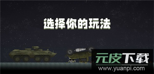 甜瓜游乐场25.0国际版截图1