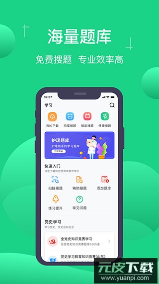 小包搜题app最新版本截图2