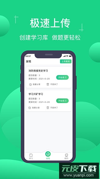 小包搜题app最新版本截图4