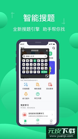 小包搜题app最新版本截图5