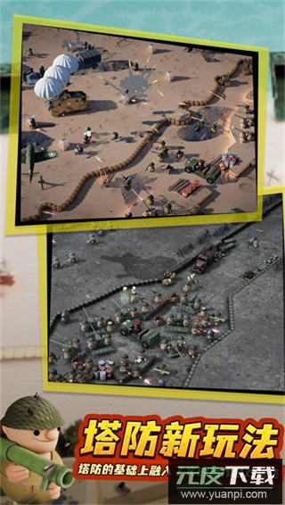 诺森德塔防官方正版截图1