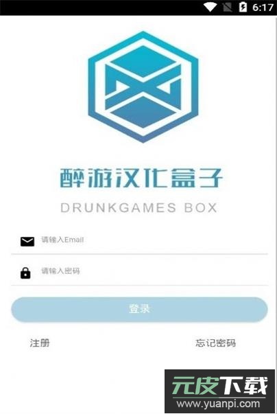 醉游汉化盒子app官方版(醉游助手)截图1