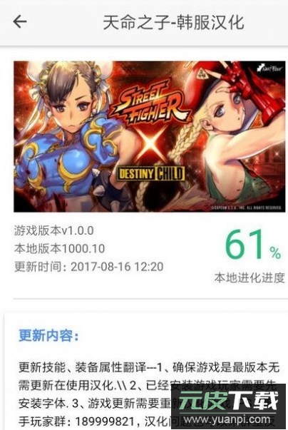 醉游汉化盒子app官方版(醉游助手)截图2