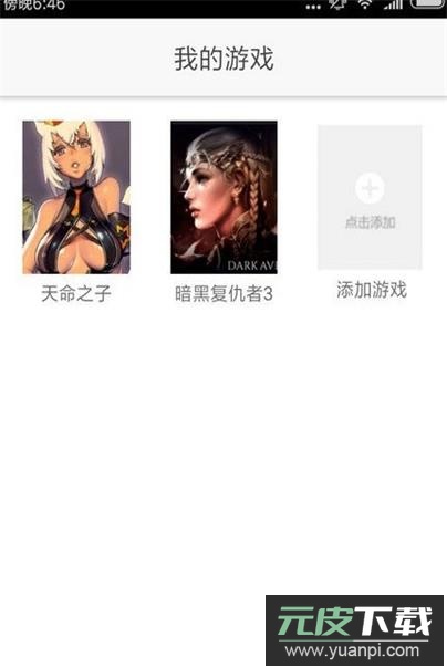 醉游汉化盒子app官方版(醉游助手)截图3