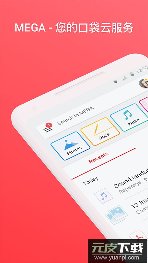 MEGA云盘app最新版截图1