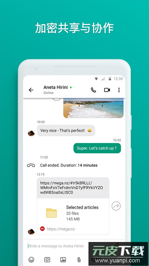 MEGA云盘app最新版截图4