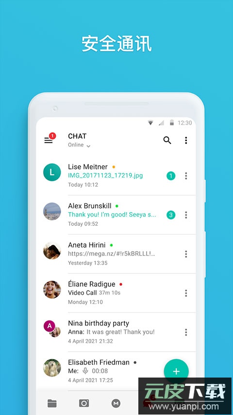 MEGA云盘app最新版截图5