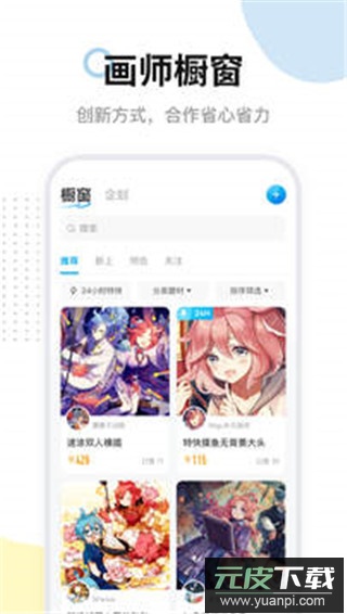 米画师app最新版截图1