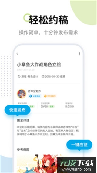 米画师app最新版截图4
