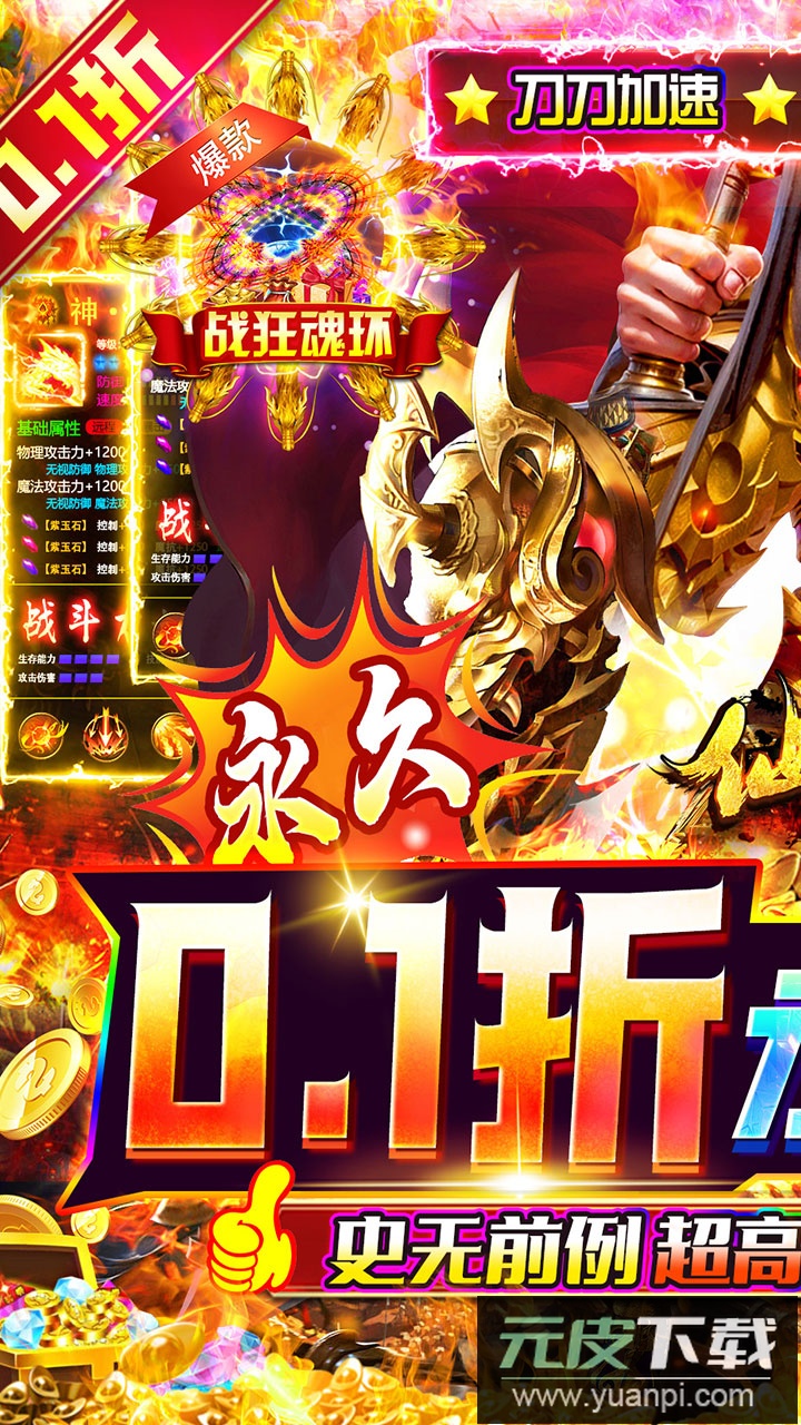 仙侠传奇手游折扣版截图1